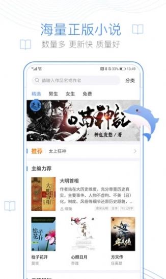 情糜小说appapp  v1.0图2