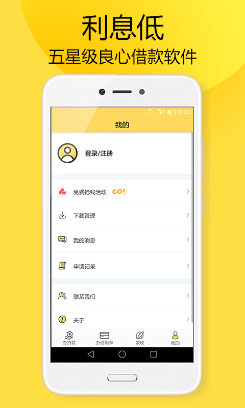 虾米有钱app  v1.0图1