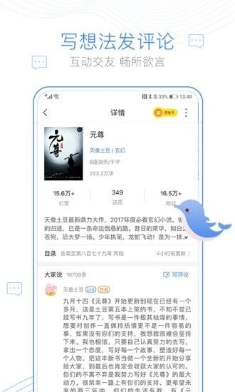 西风阁小说免费版在线阅读无弹窗  v7.90图2