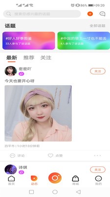 彩蝶直播安卓版下载最新版安装苹果  v5.2图1