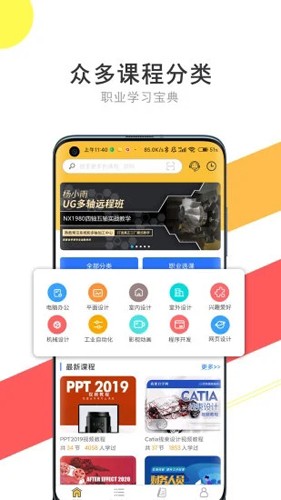 我要自学网  v1.9.33图1