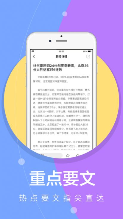 每日快读app  v1.0图2