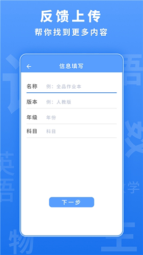 懒人作业答案  v1.4.2图1