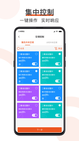 橙智云  v1.5.2图3