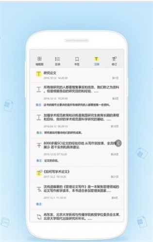 竖排阅读器2024  v1.0.0图1