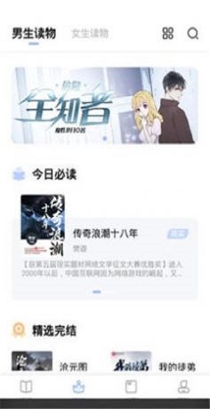 咸鱼看书专用APP