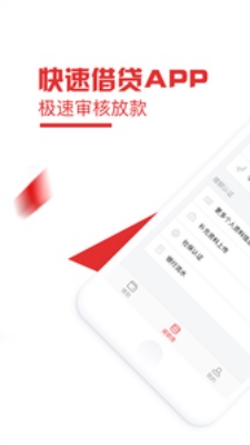 玖金白条免费版下载  v1.0图2