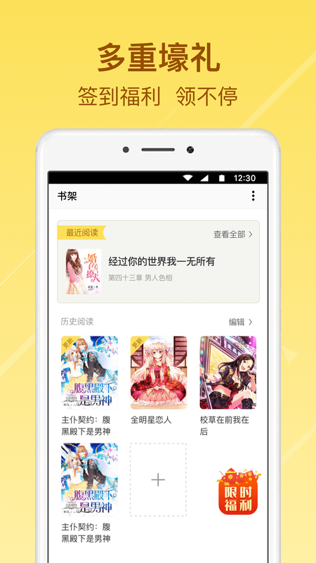 起飞小说app下载安卓版  v3.5.9图1