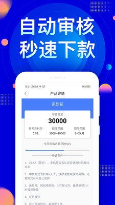 芝麻信用借款app