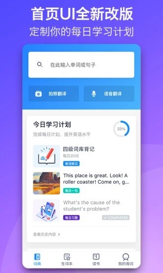 掌上词典  v23.32.6图2