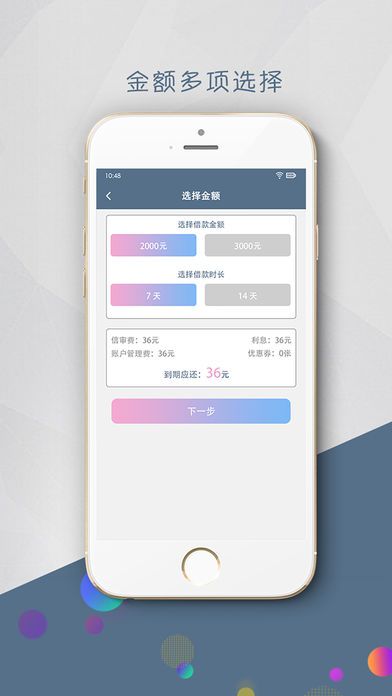 超急贷app