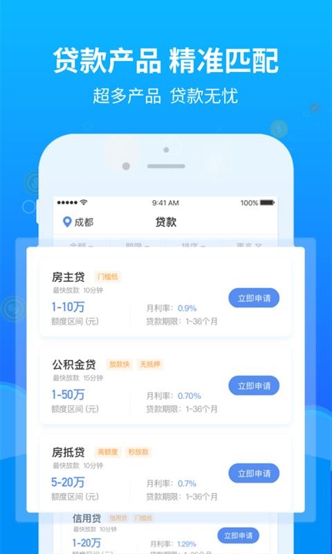 飞贷借款手机版  v1.1图1