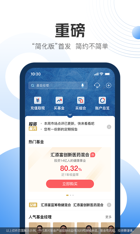 信用应急2024  v1.2.9图3