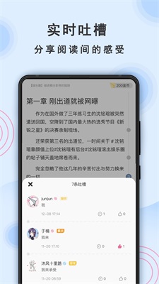 一纸小说app下载安装最新版本免费  v3.05图1