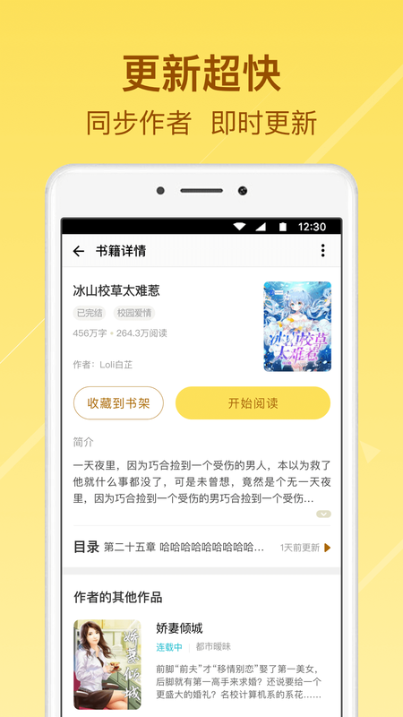 起飞小说最新版在线阅读  v3.5.9图2