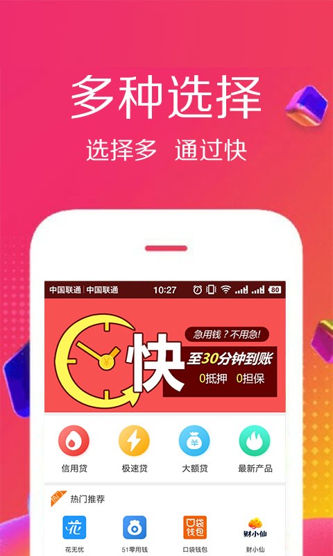 佰仟贷款app下载苹果版  v1.0.8图4