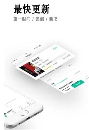 小说快捕手机版下载最新版免费