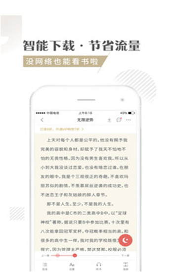 快追小说app下载安装最新版苹果  v1.1.3图2