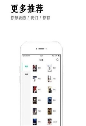 小说快捕手机版下载最新版免费  v6.1.7图2