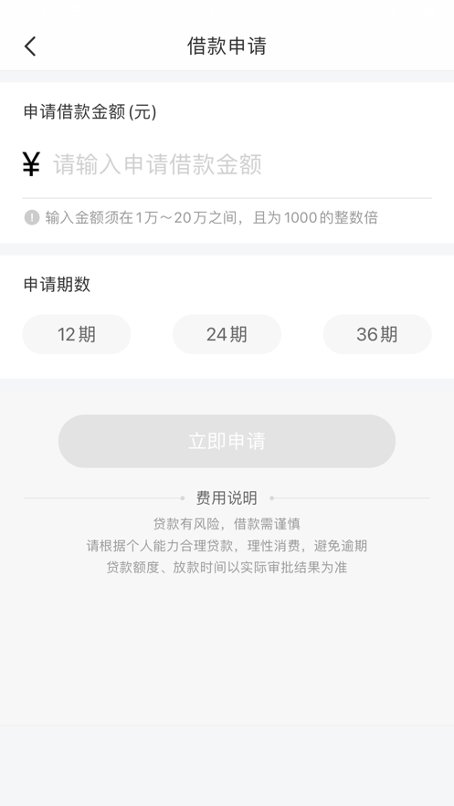 八戒金融app下载安卓手机安装