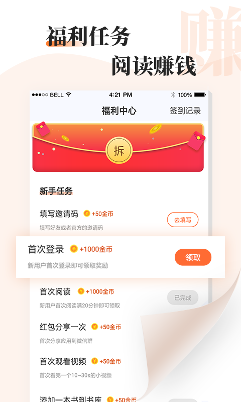 读书文摘经典百度百科电子版下载  v5.4.0图4