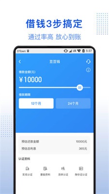 进口贷安卓版  v1.0图1