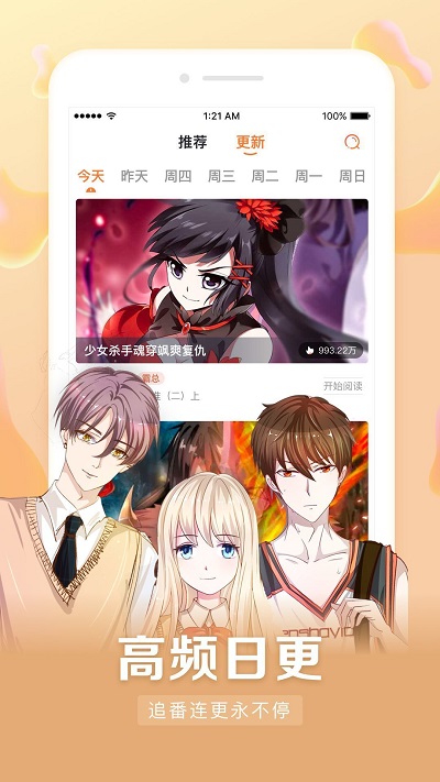 茄子漫画appapp  v2.0图3