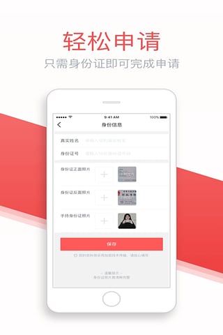 灵云速贷app下载安装最新版本官网  v1.3.1图3