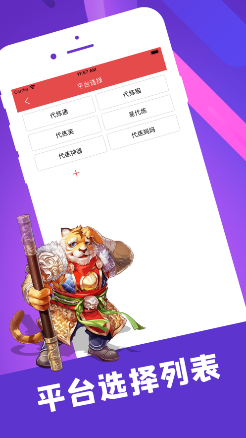 陪玩笔记安卓版下载  v1.0.0图3