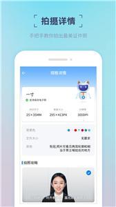 精美证件照  v1.0.0图1