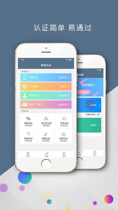 超急贷app  v1.0.0图1