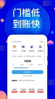 芝麻信用借款app  v1.3.9图3