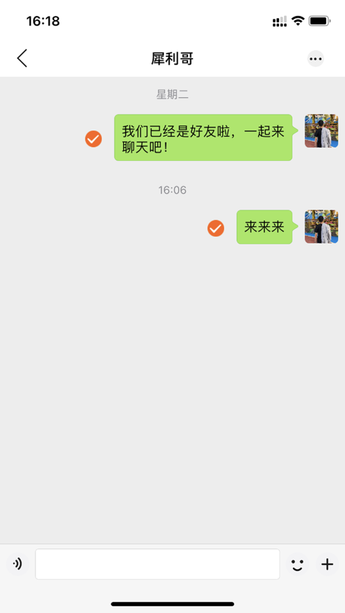 话唠平台下载官网app  v1.0图3