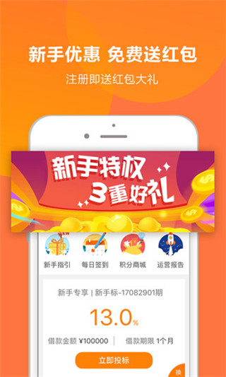 立业贷金融  v2.1.3图2