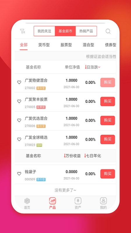 坤元基金app官方版最新版本下载