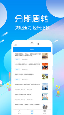 借易通2024  v1.0图2