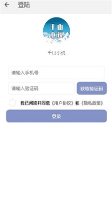 南字小说app下载免费安装最新版本苹果  v1.0.3图3