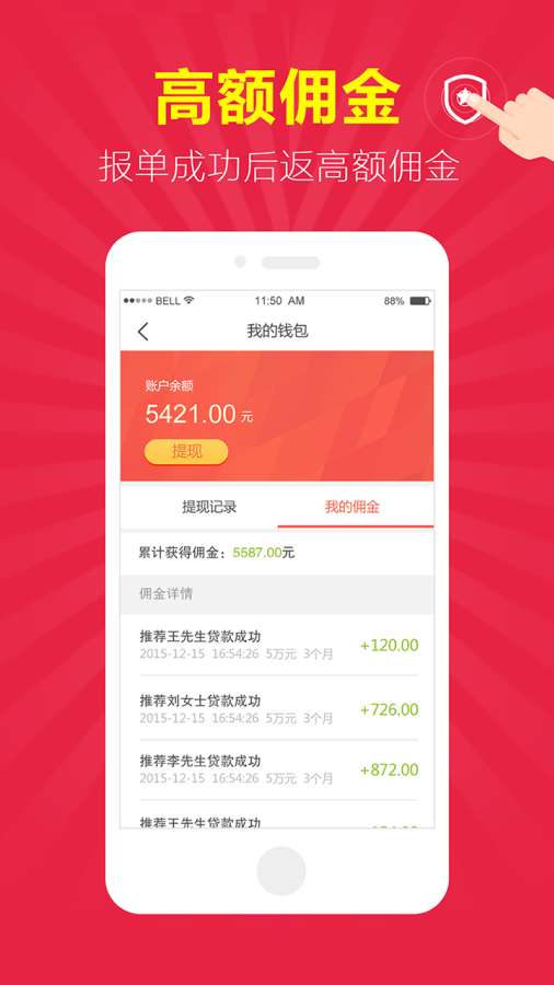 微享房贷最新版下载官网app  v1.0.2图3