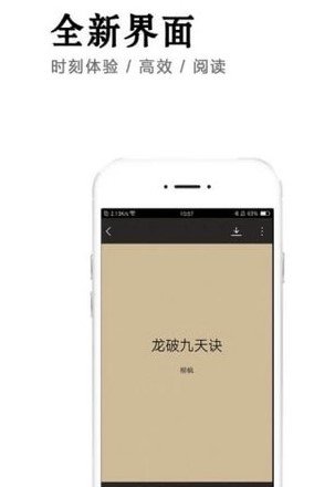 小说快捕手机版下载最新版免费阅读  v6.1.7图3