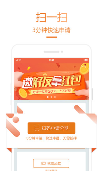 乐助分期app下载安卓版最新版  v2.2.2图2