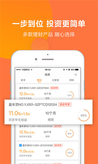 立业贷金融  v2.1.3图1