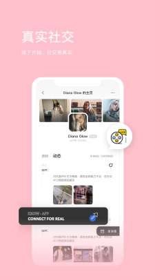 认识交友最新版  v1.0.1图3