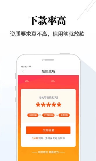 聚优钱袋最新版本下载安卓手机  v1.2.5图5