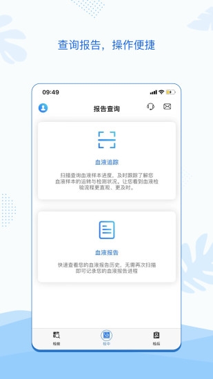 码上检  v1.4.2图1