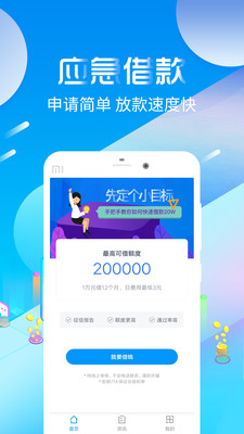 借易通2024  v1.0图3