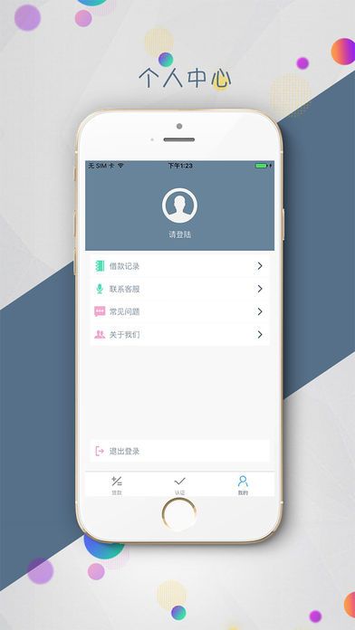 超急贷app  v1.0.0图2