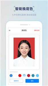 精美证件照  v1.0.0图2