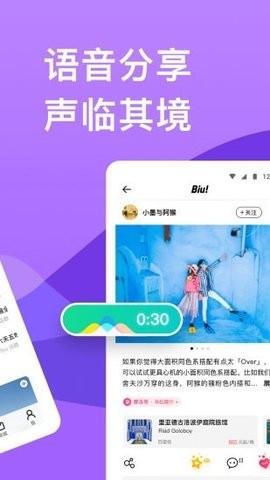 穷游记  v9.38图1