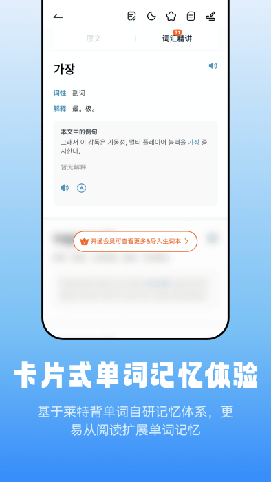 莱特韩语阅读听力  v1.0.6图1