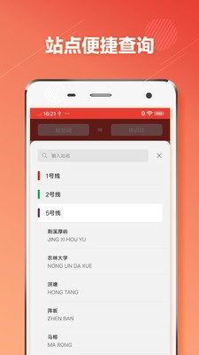 福州地铁最新版  v1.2.1图2